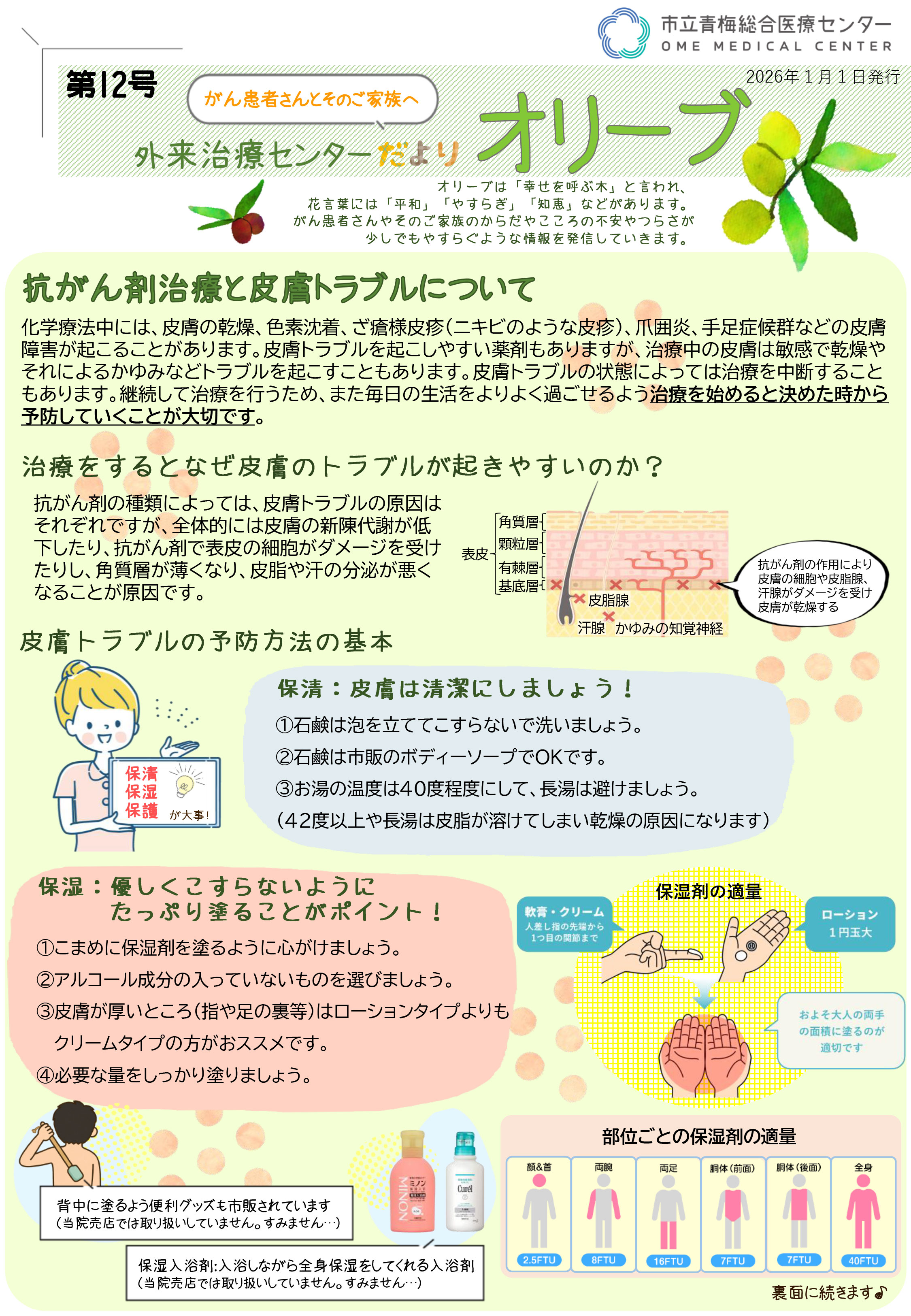 オリーブ第１２号